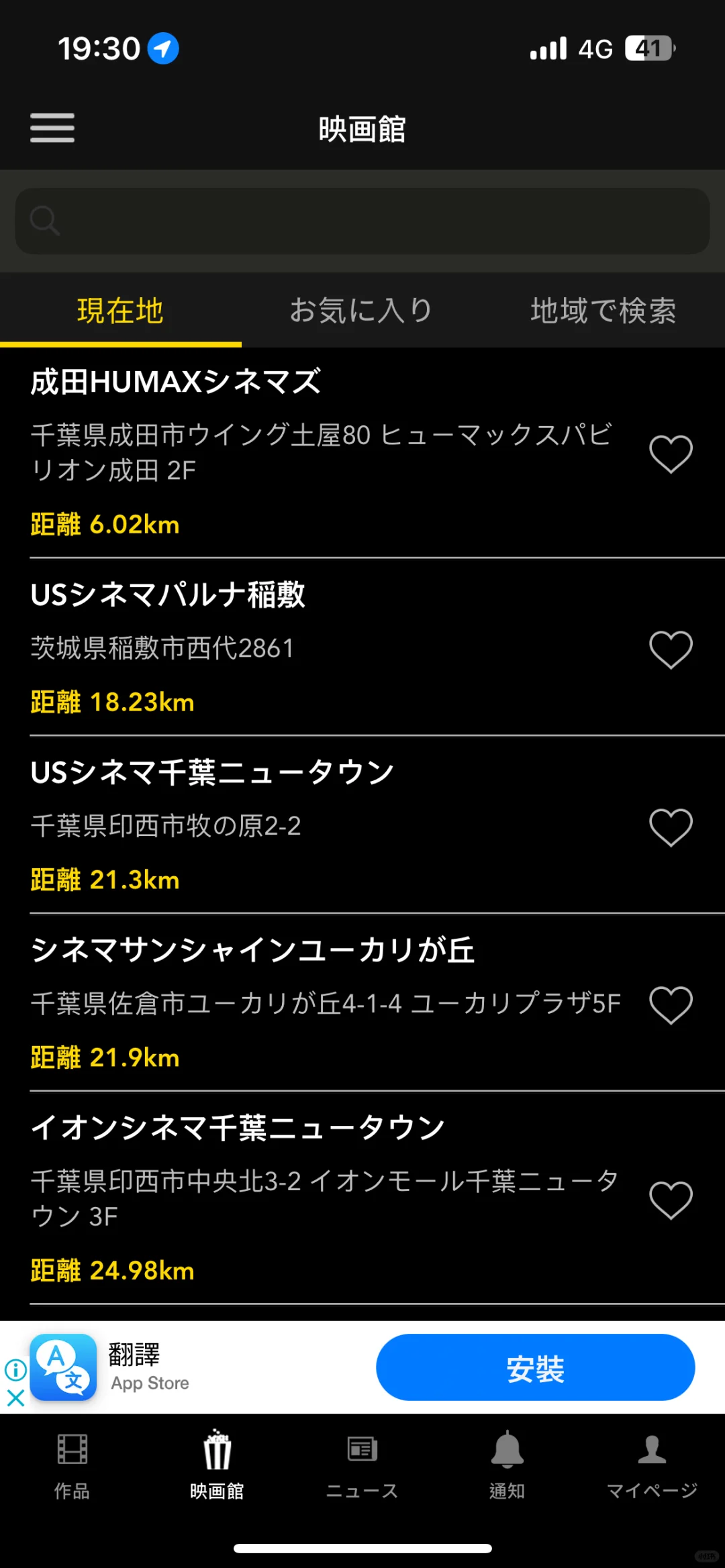 🇯🇵日留生追劇聽歌用什麼？🍿🎶