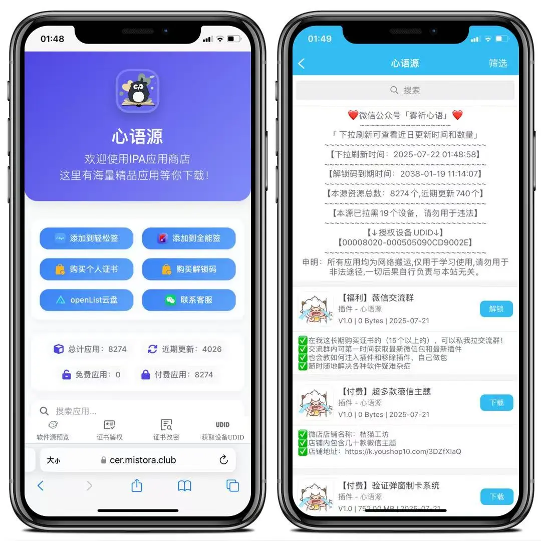 免费分享软件源和最新包，8000➕哦