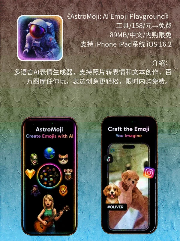 7月 28日 iOS 限免 APP,¥1308→免费
