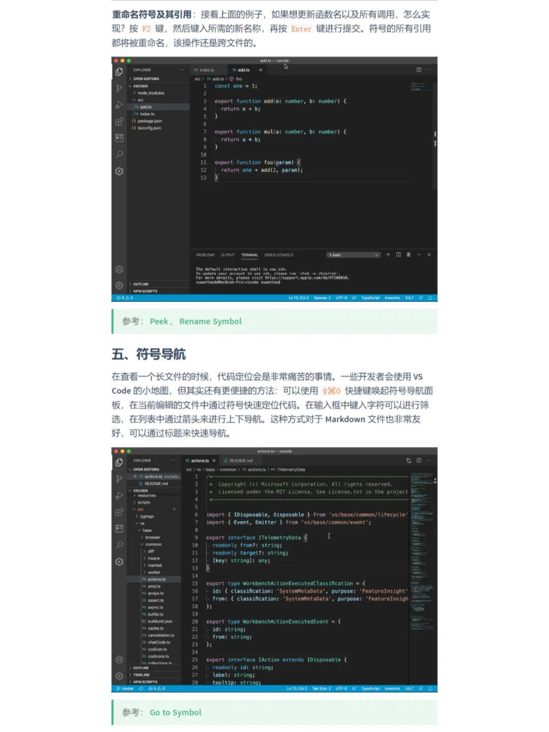 10个你可能还不知道VSCode使用技巧，收藏