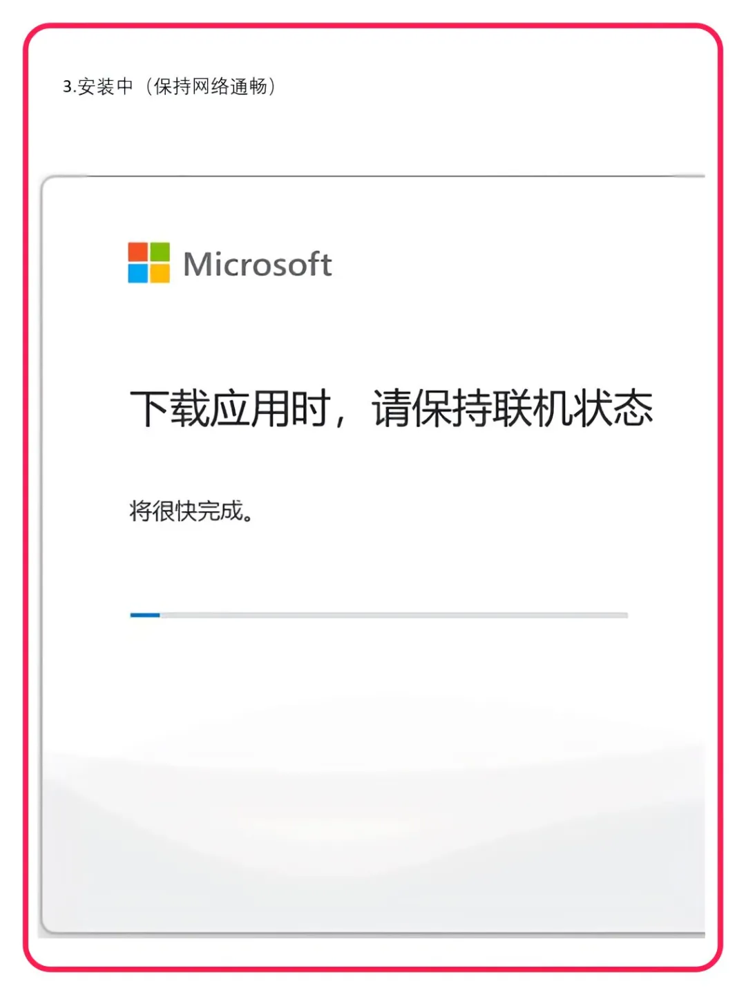 Office2024免费安装包+教程