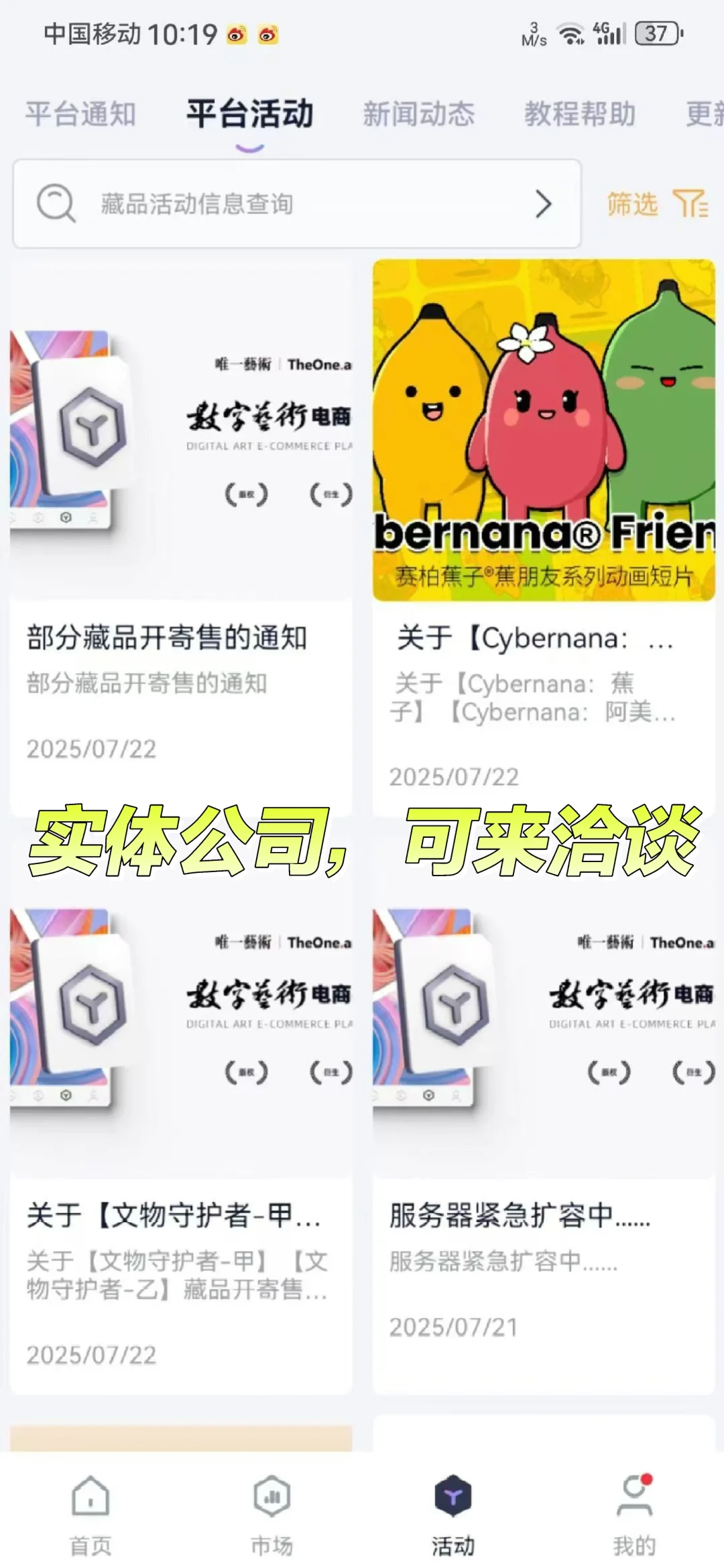 唯一艺术数藏平台开发 源码交付 系统定制