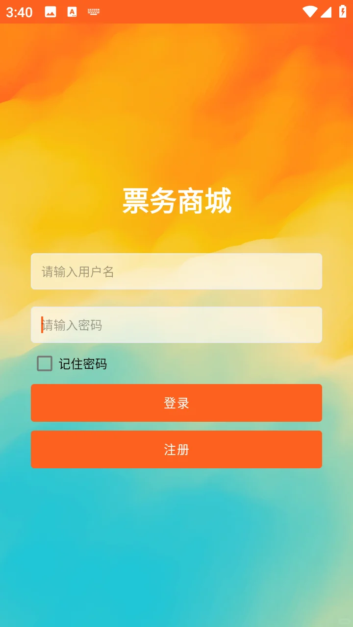 安卓AndroidStudio票务商城App源码+报告