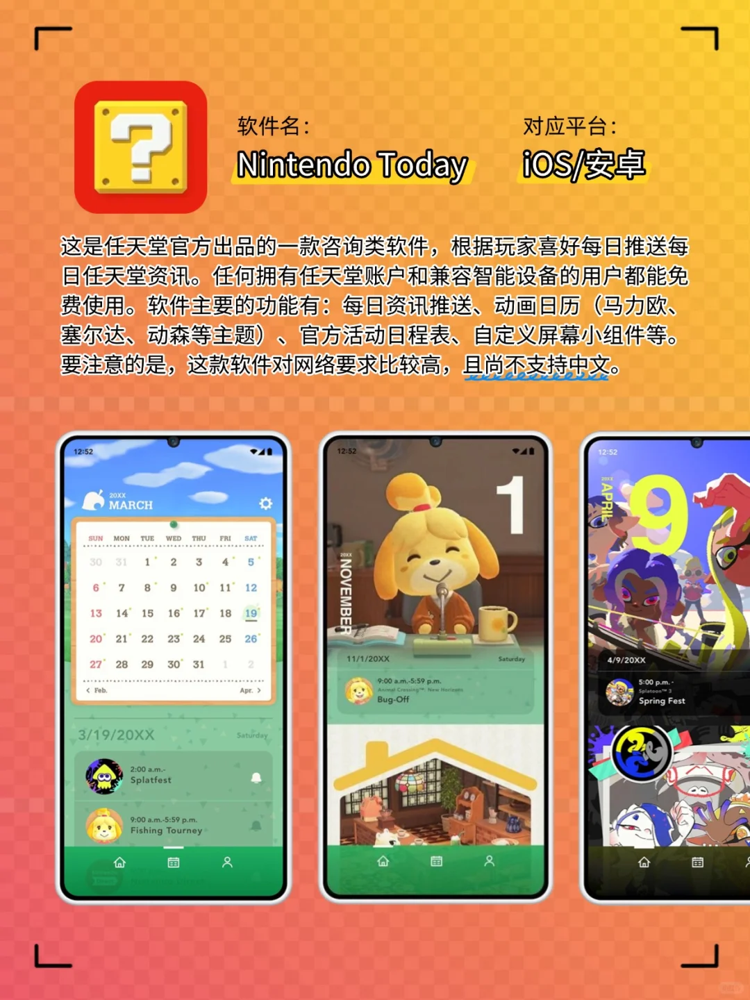 Switch/Switch2玩家必备软件推荐