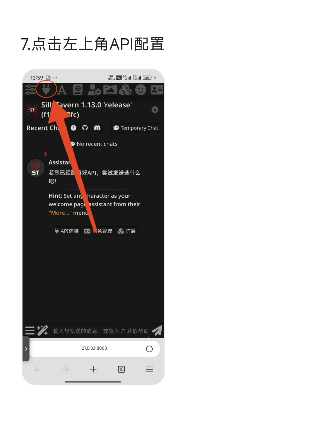 本地酒馆免费搭建