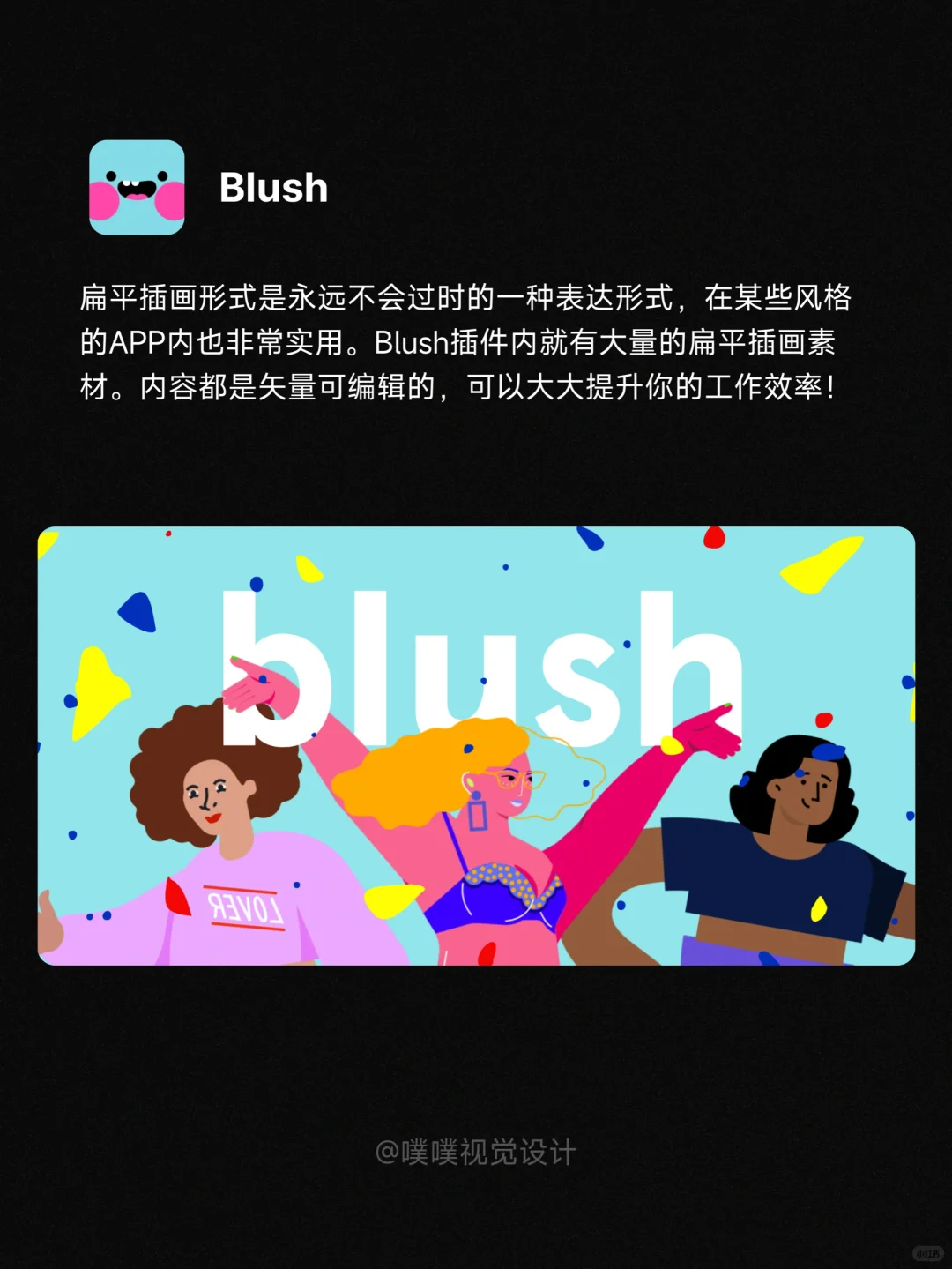 效率为王，告别加班！Figma高效插件推荐！