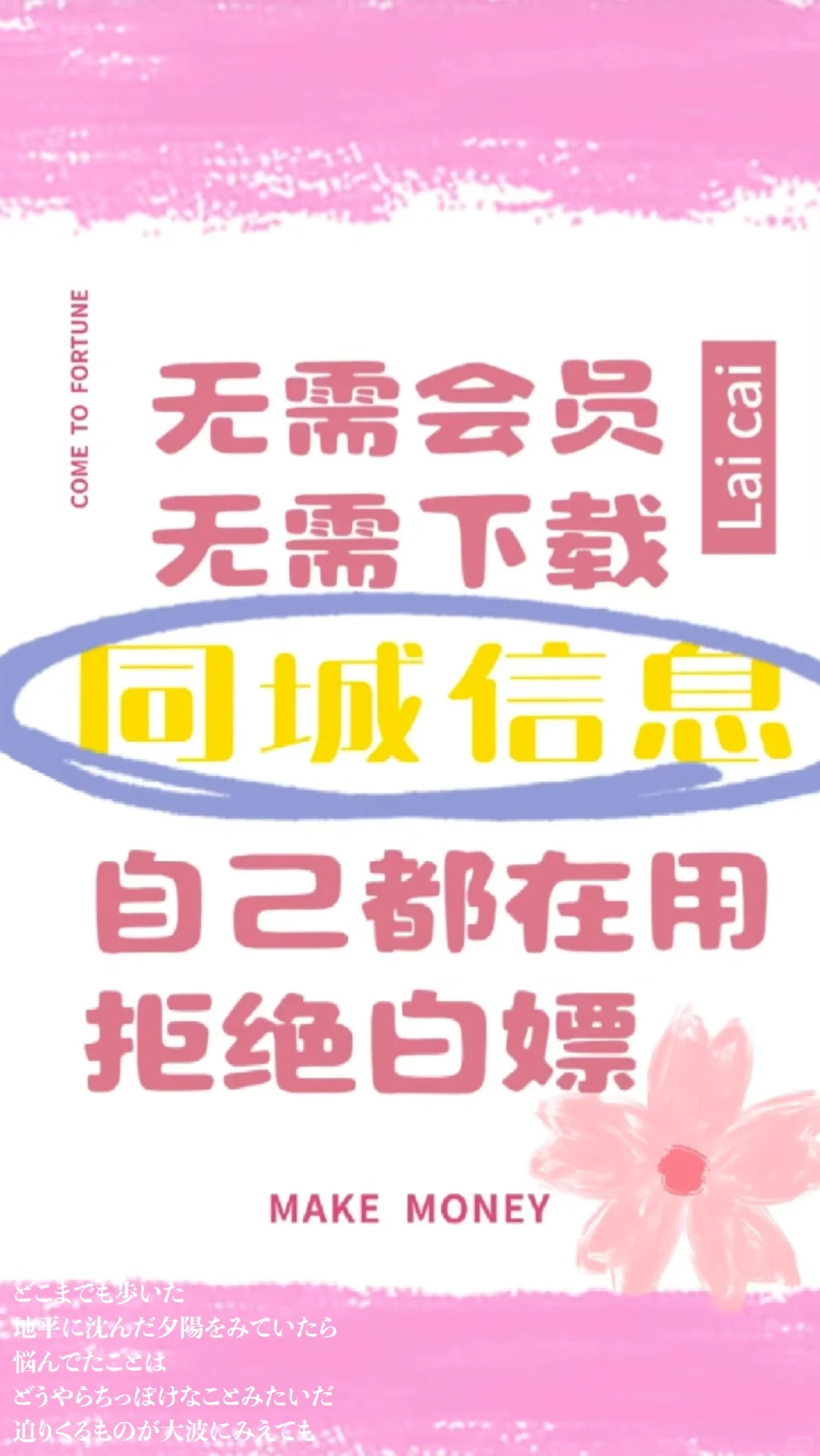 你们用过的同城信息都靠谱吗？