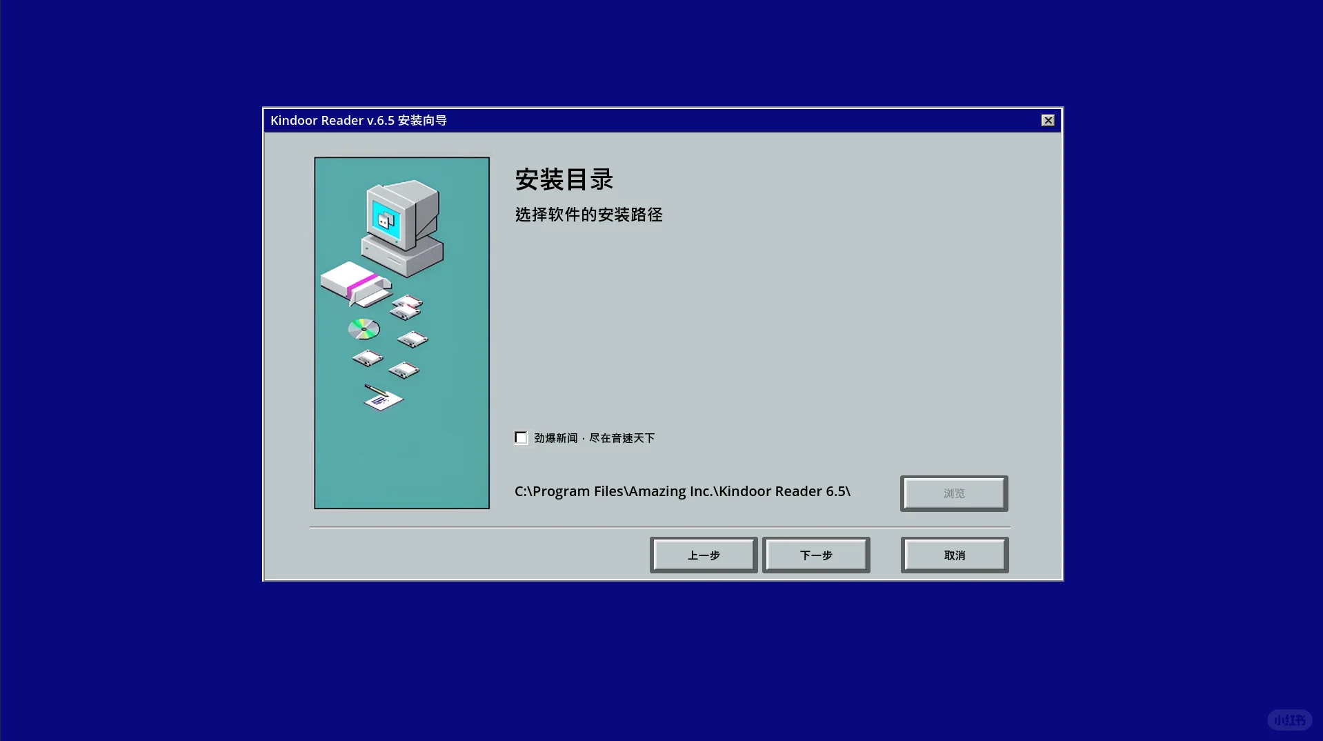 究极折磨卡关，12元《流氓软件》正式版评测