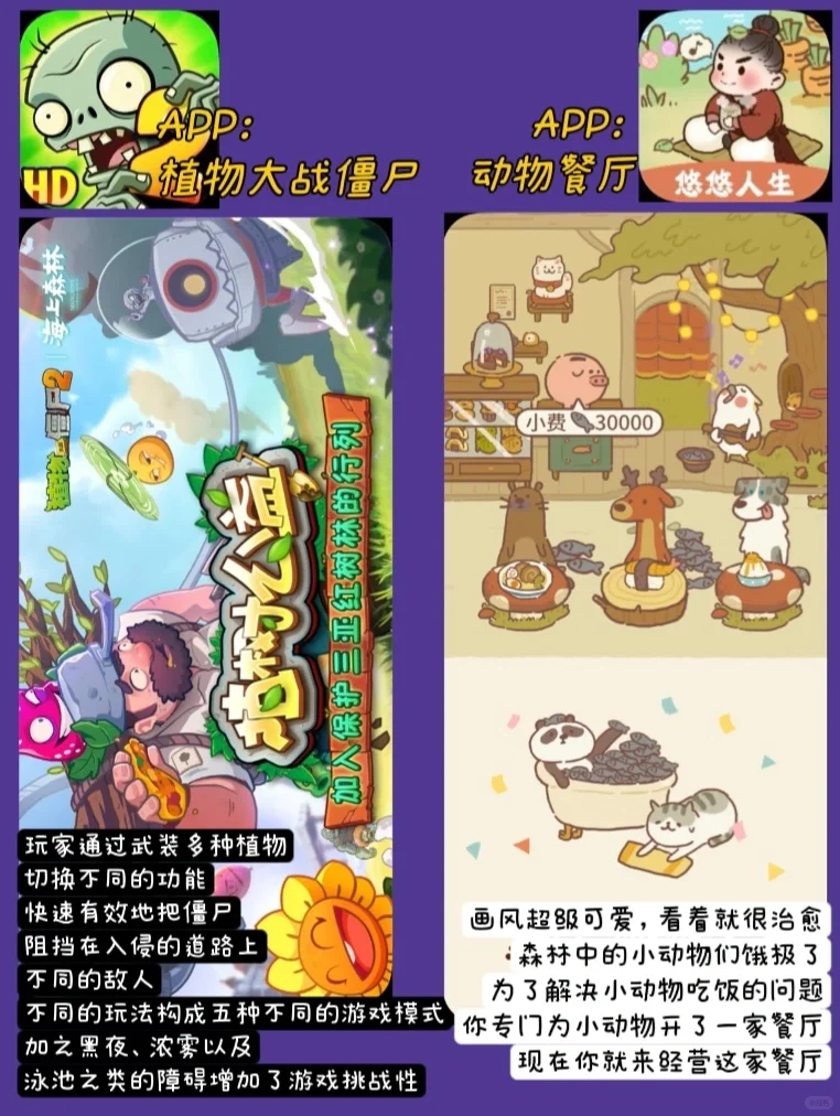 1⃣2⃣款拯救无聊时刻的游戏APP‼️