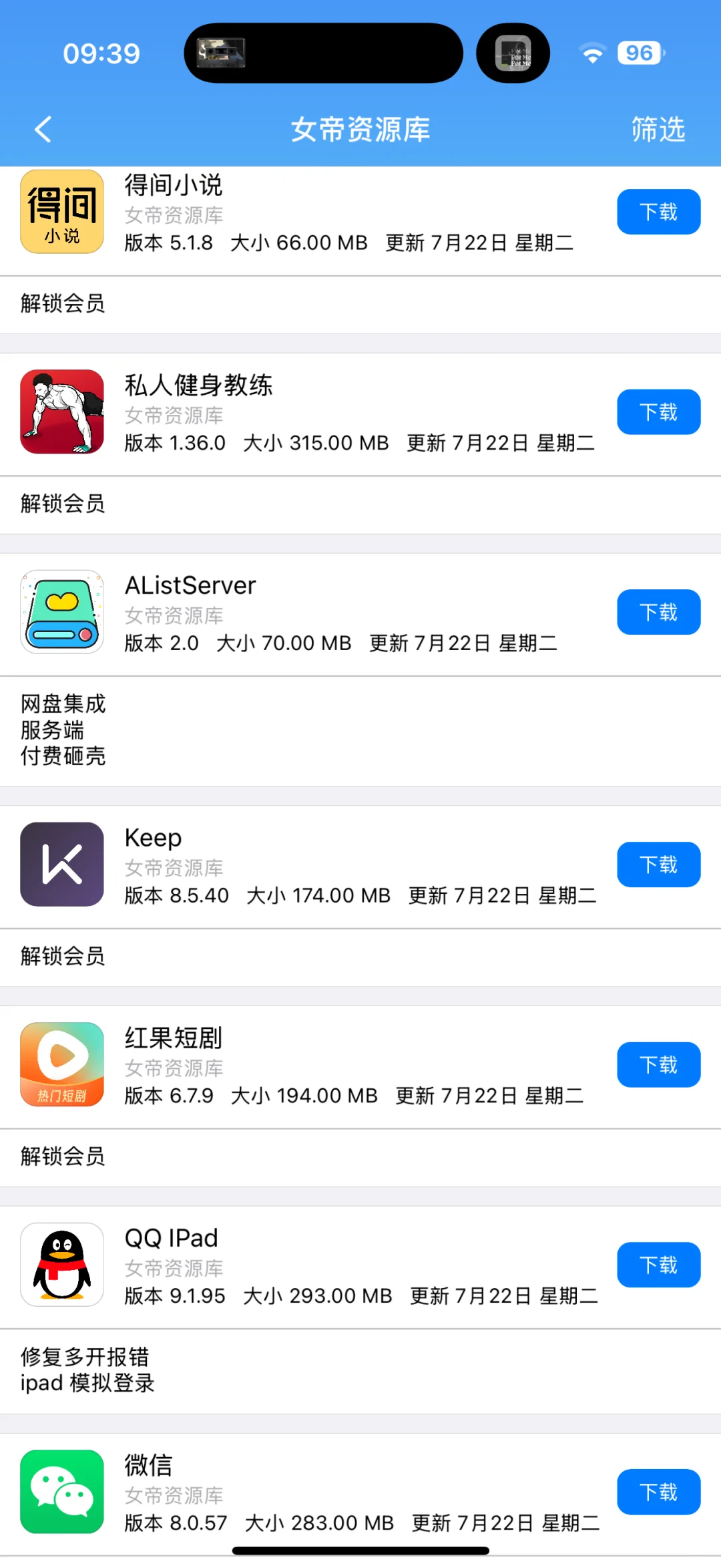ios免费全能签软件源