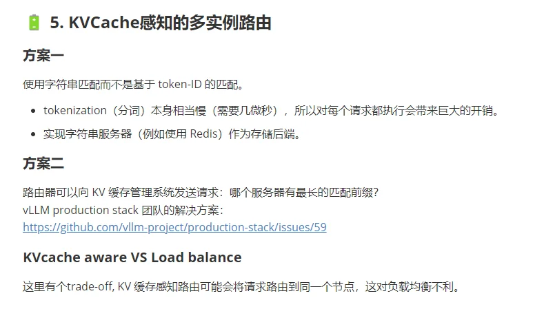 [FIXME][EP05] vLLM 源码讲解直播笔记