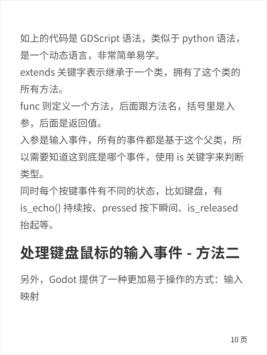 谁说 godot 不能做大型游戏？看看土豆兄弟