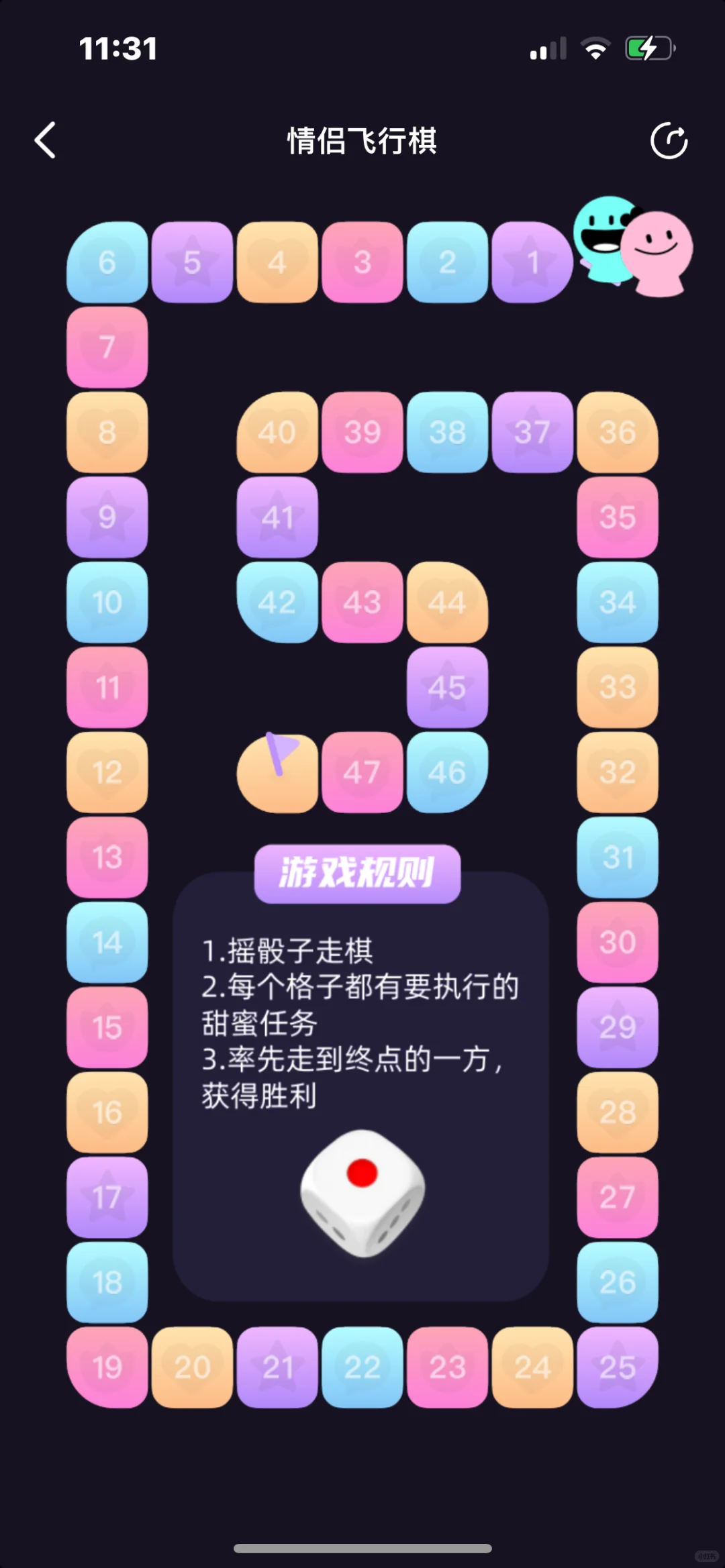 爱玩app情侣升温小游戏