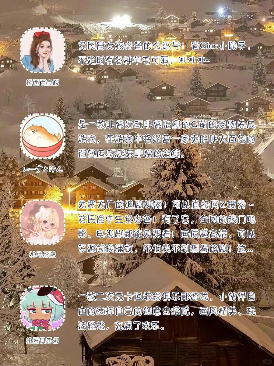 学生党暑假宅家必备APP‼️