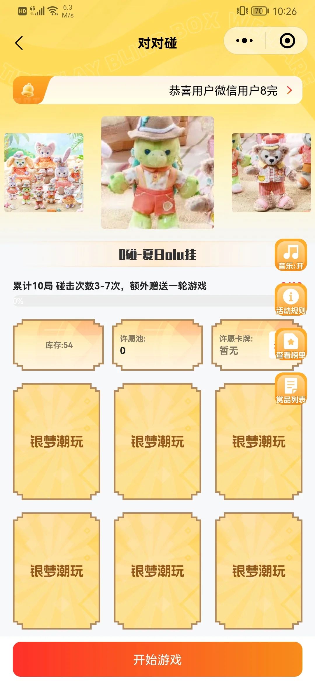 盲盒对对碰源码什么价格？