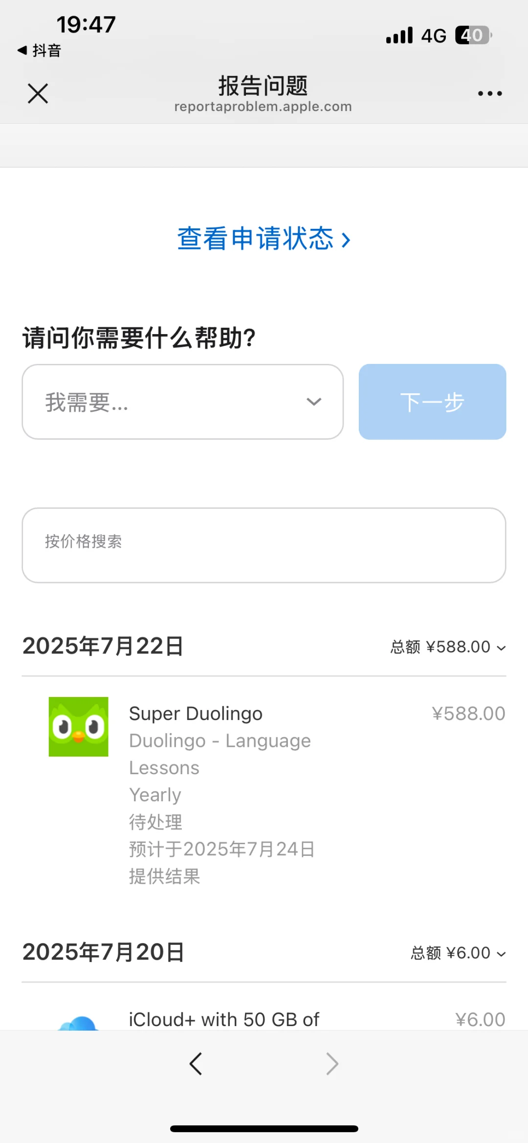 不要下载这个死鸟啊