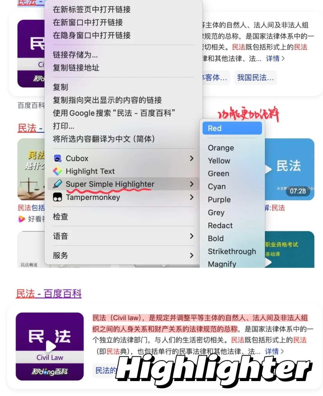 效率工具 | 实现边看网页边批注的方法