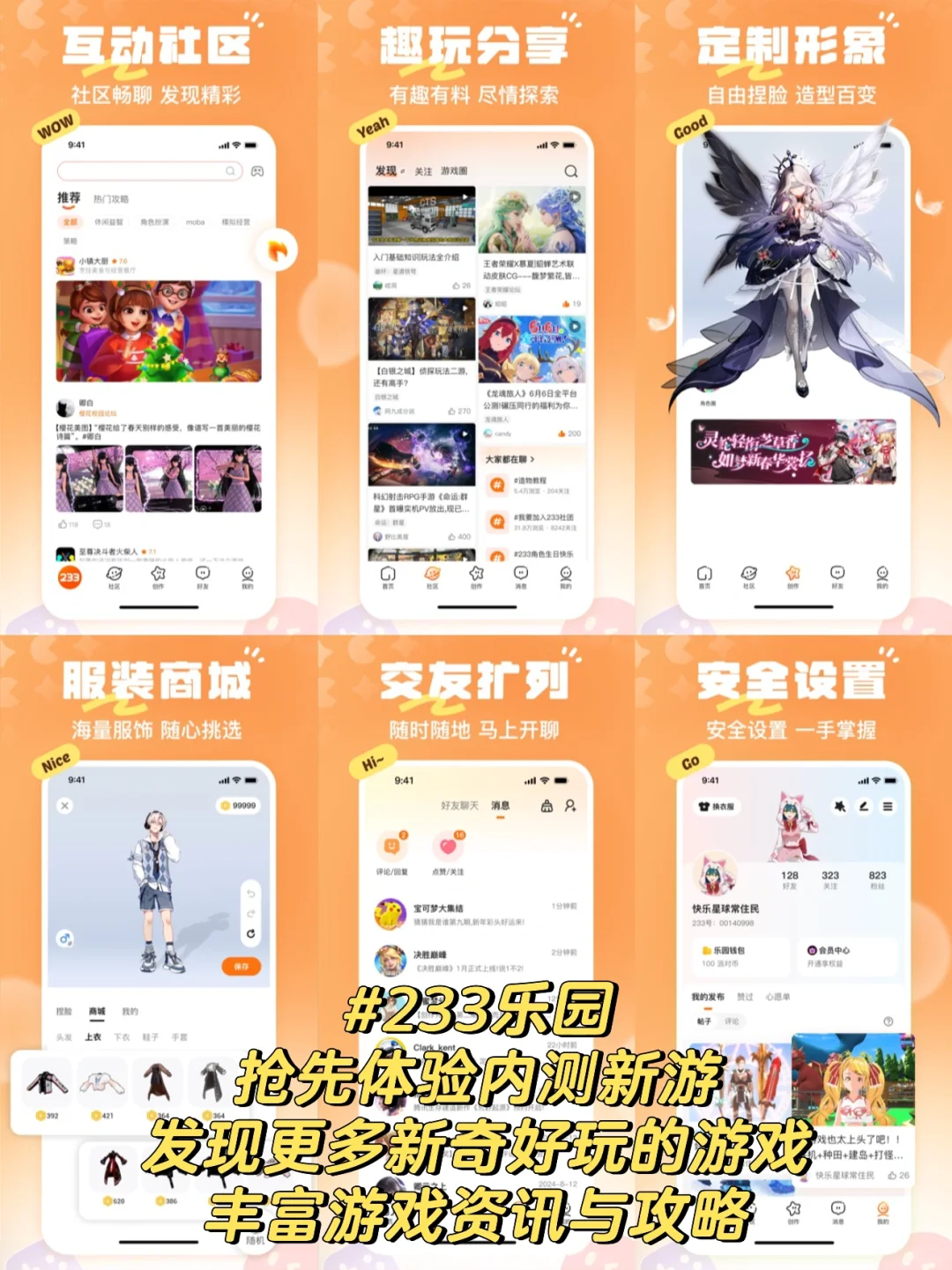 可以预约游戏的软件APP有哪些