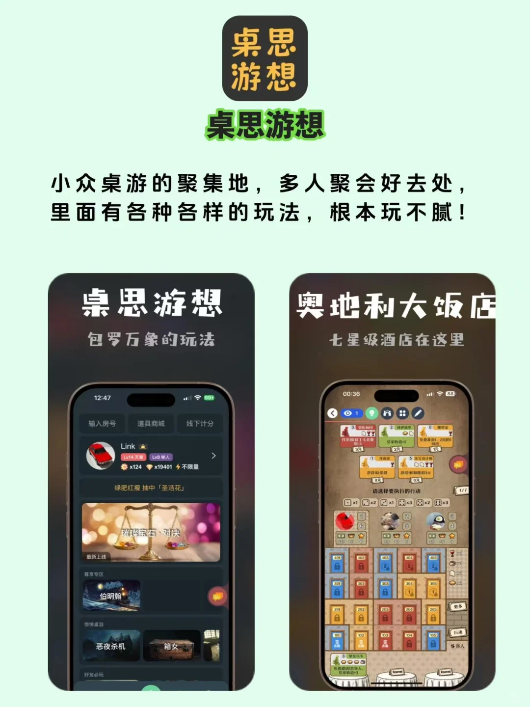 新手桌游剧本必备app!!!✨✨✨