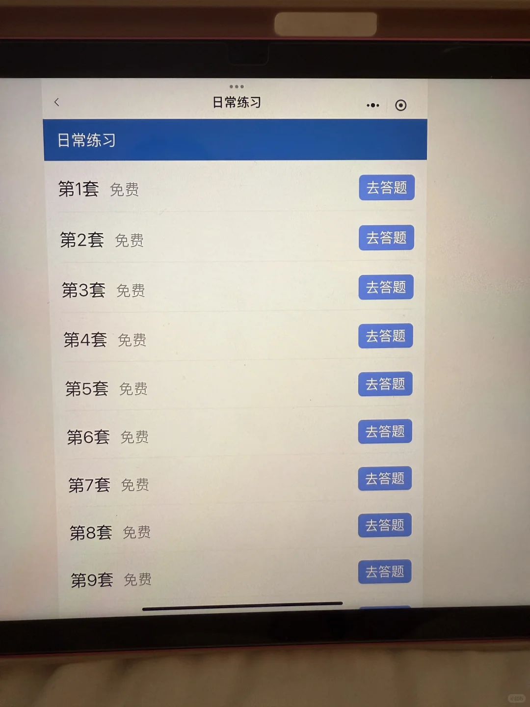计算机一级多亏这个app