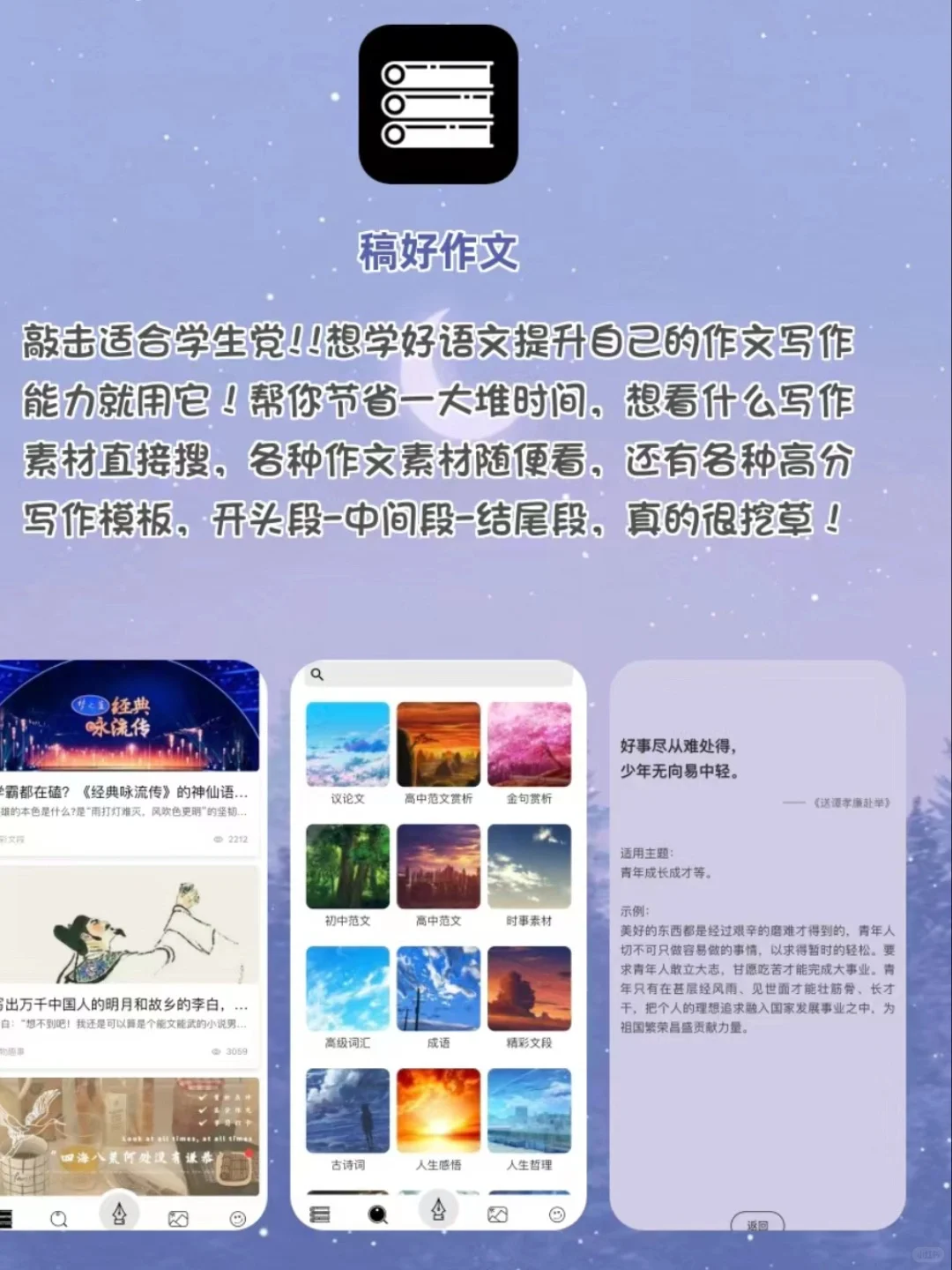 宝藏合集!这几个神仙App好用到尖叫!牛批!