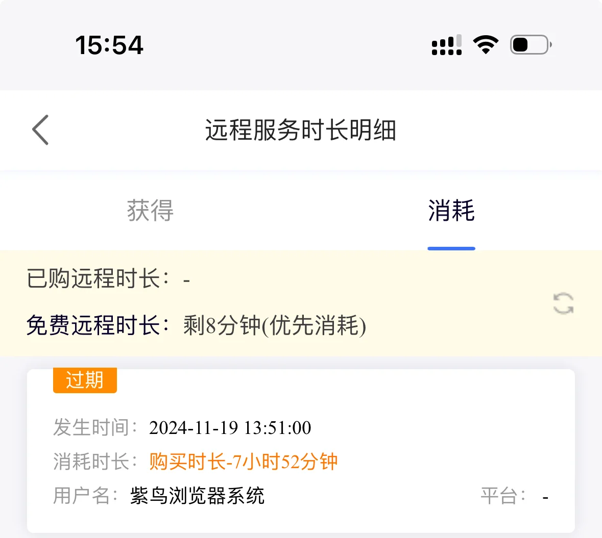 紫鸟让我觉得恶心