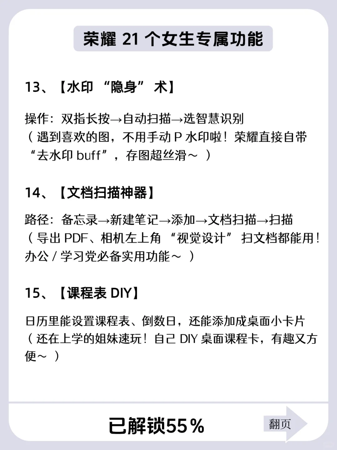 荣耀手机有什么功能是你用了很久才发现的？