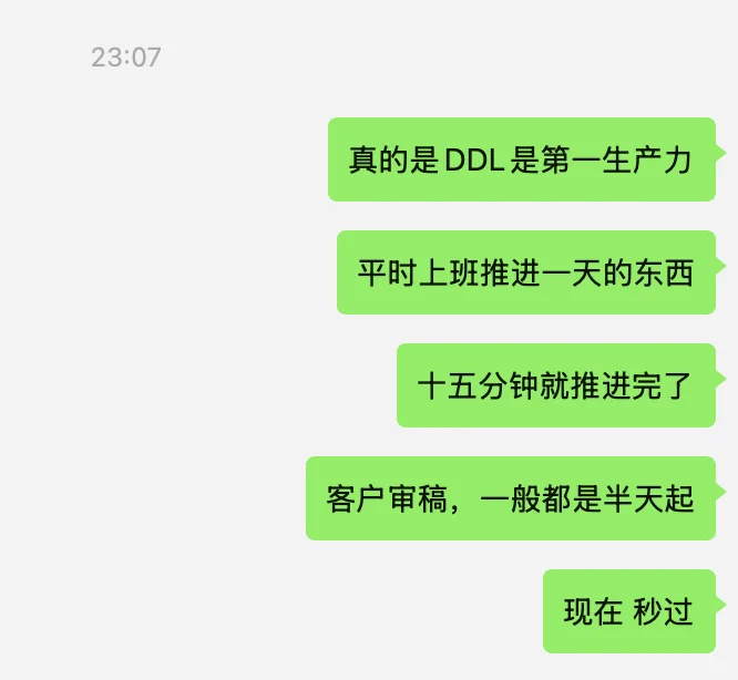 甲方这个效率！能不能一直维持啊！