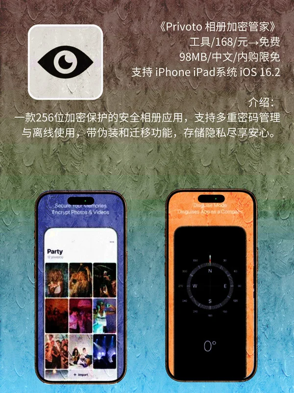 7月 27日 iOS 限免 APP，¥1078→免费