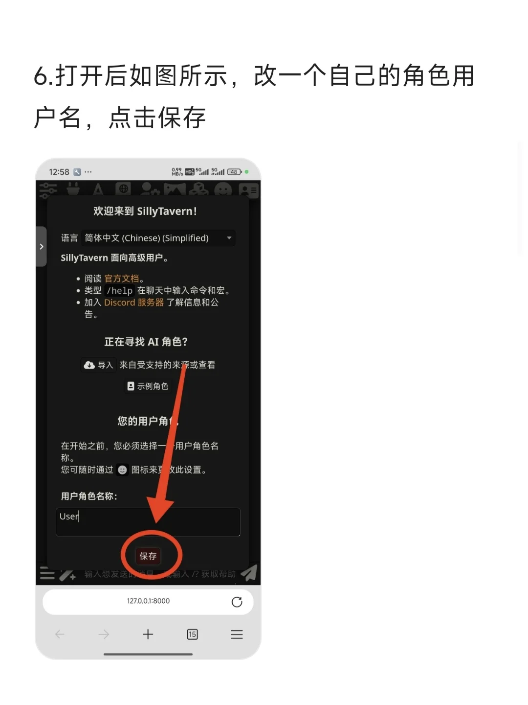 本地酒馆免费搭建