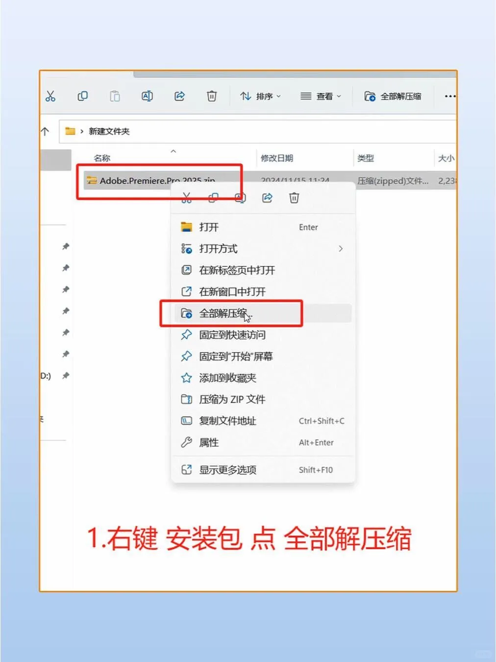 💥PR2025安装全流程曝光！3分钟搞定剪辑