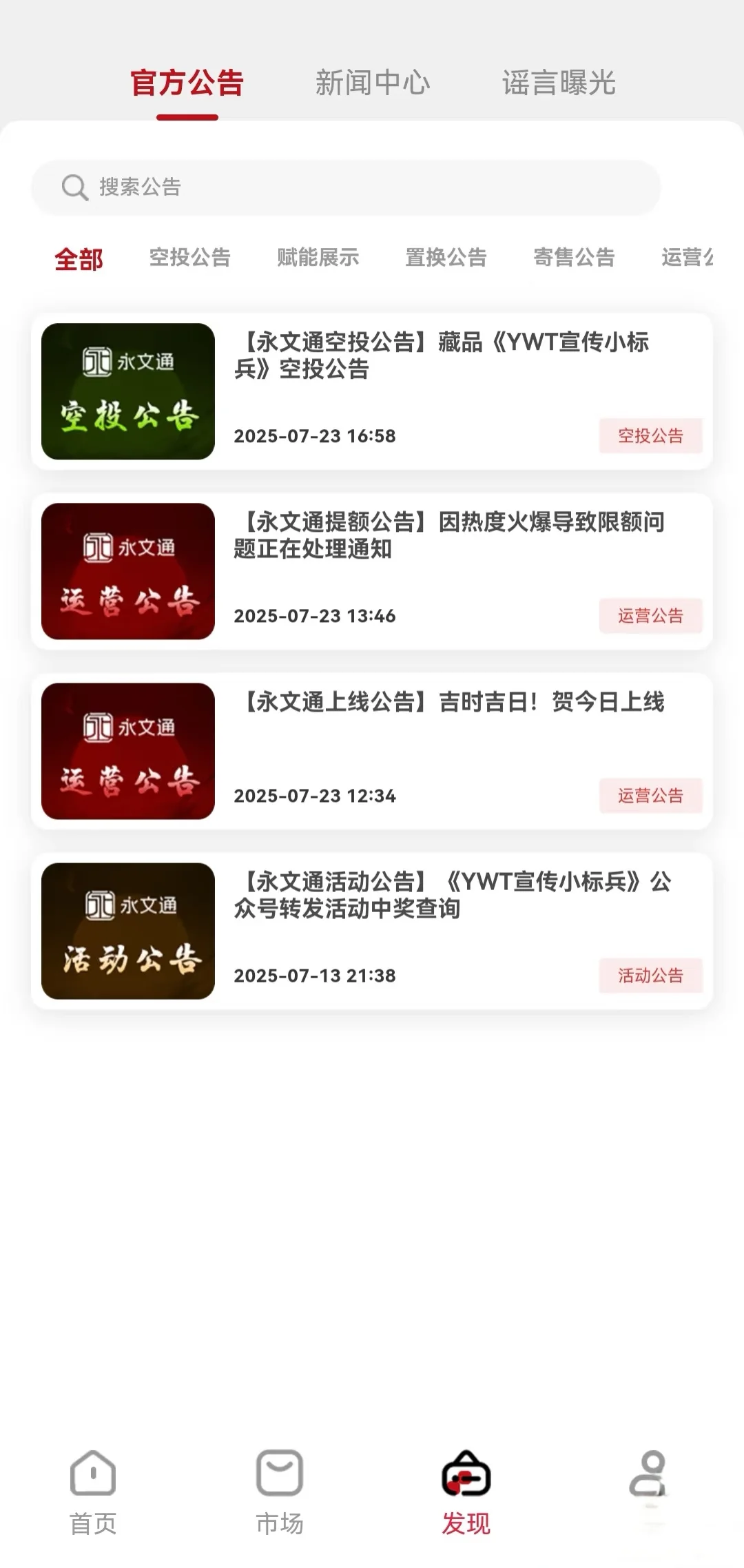 近期数藏案例分享