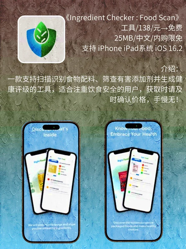 7月 27日 iOS 限免 APP，¥1078→免费