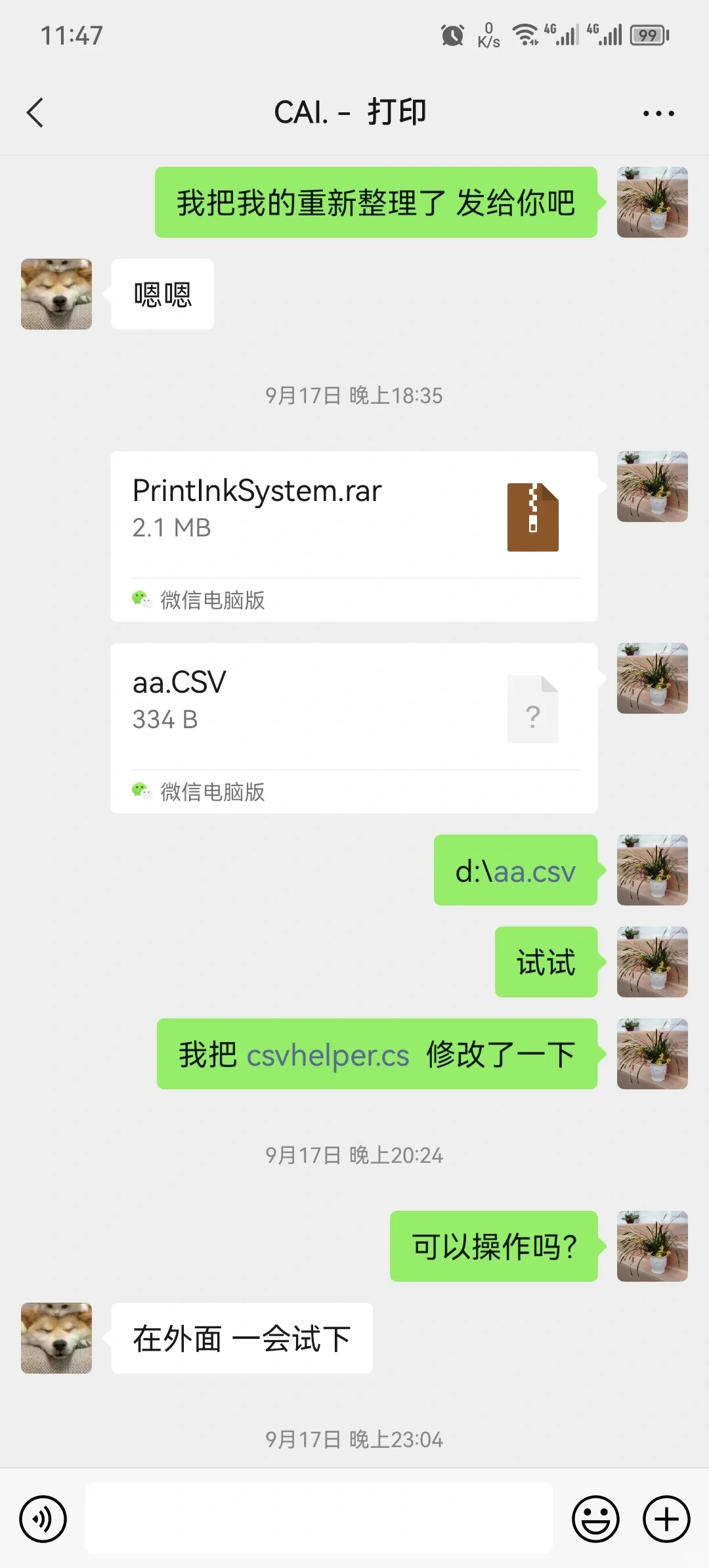 程序做完源码都发了，自己问题要退款真服了