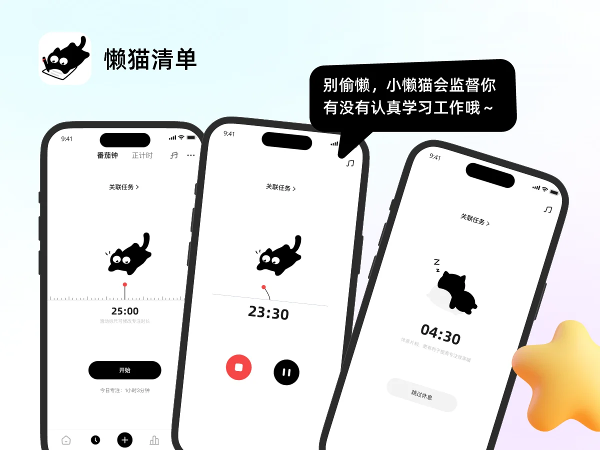 😄懒猫清单安卓版正式上线啦！