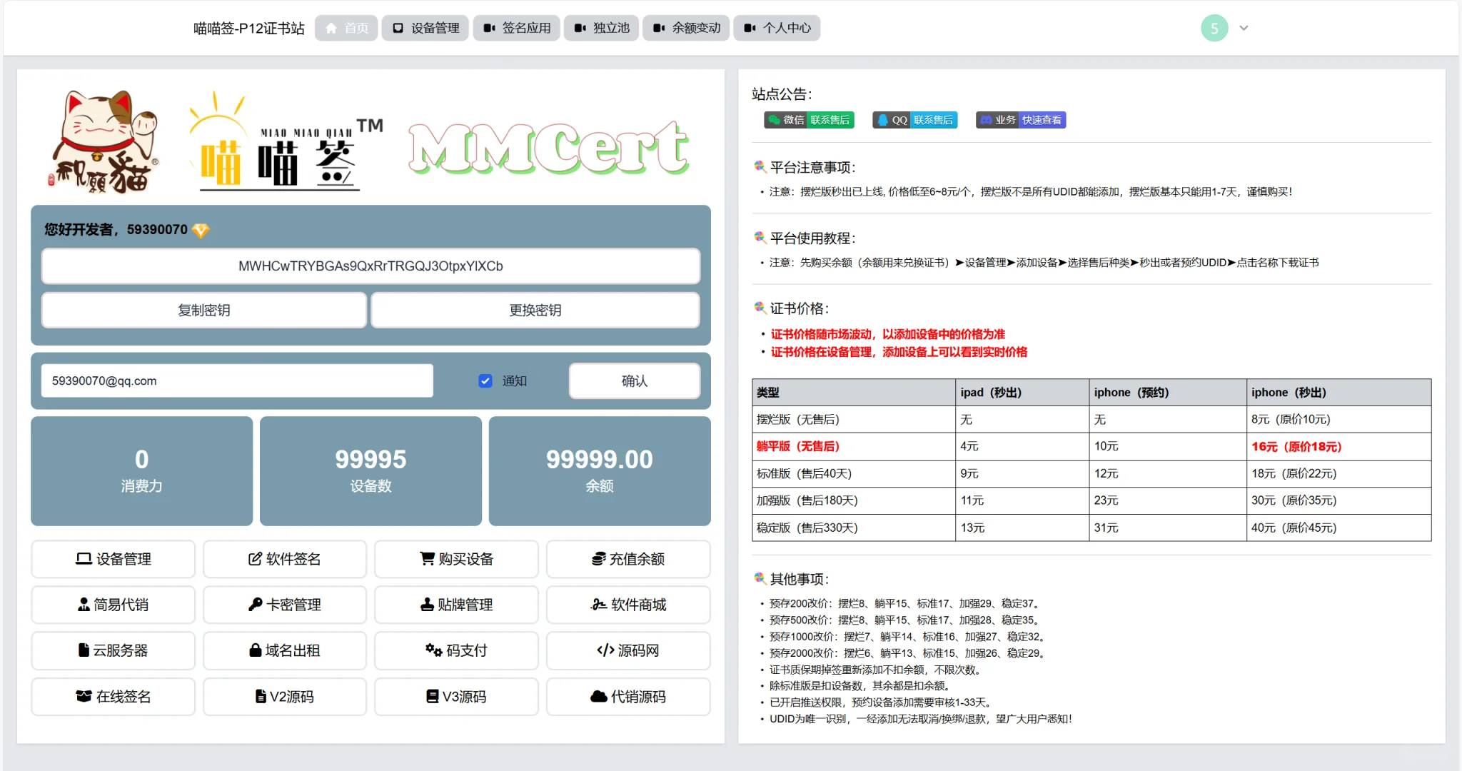 P12证书站拿货，不会还有人没有吧