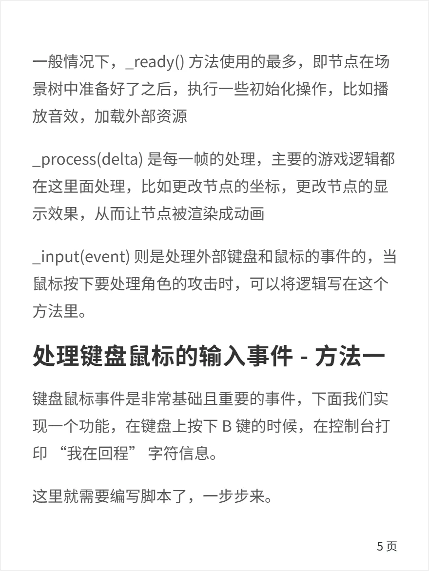 谁说 godot 不能做大型游戏？看看土豆兄弟