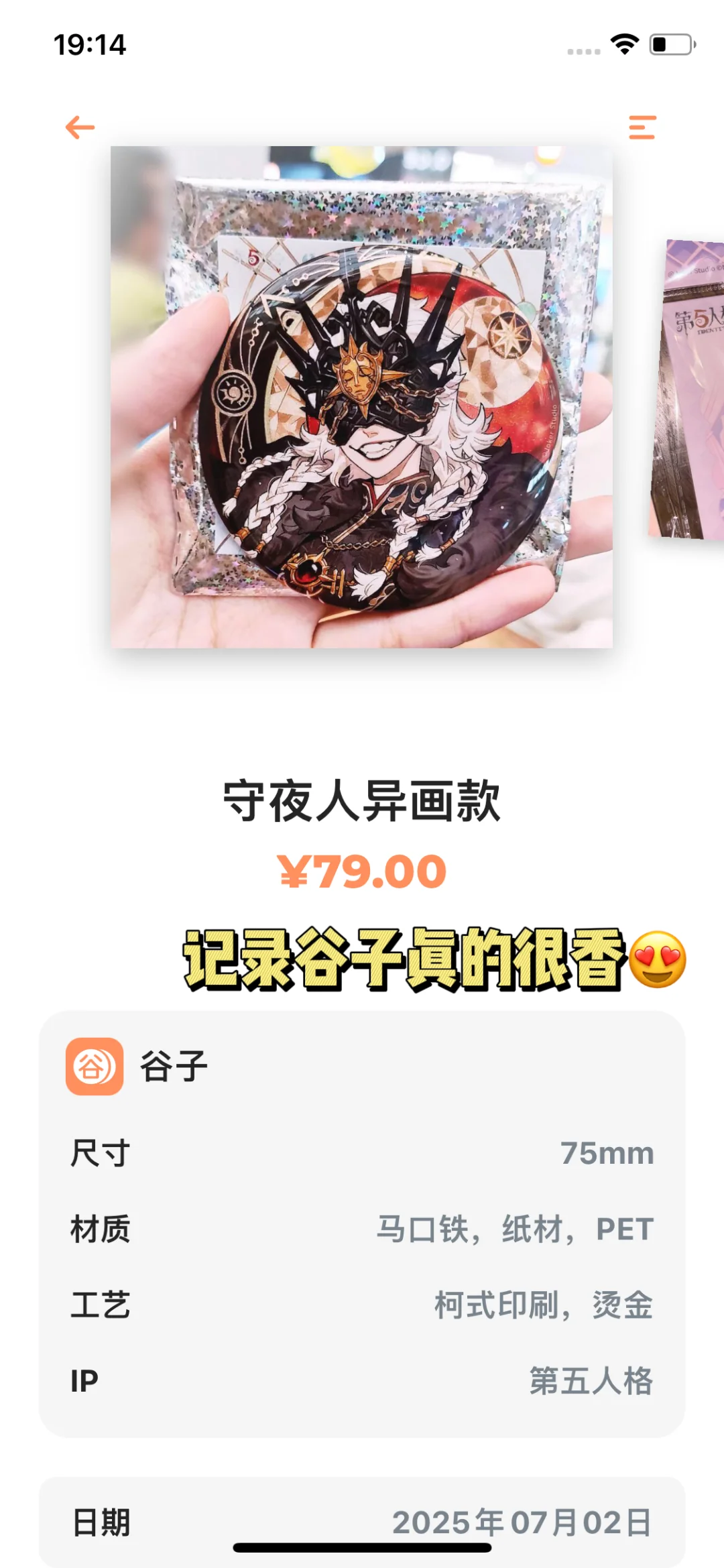 看起来好方便啊！有人知道是什么app嘛