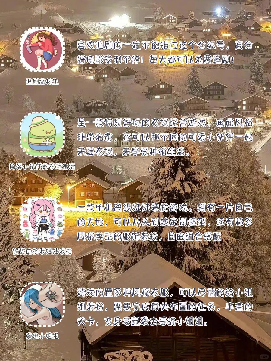 学生党暑假宅家必备APP‼️