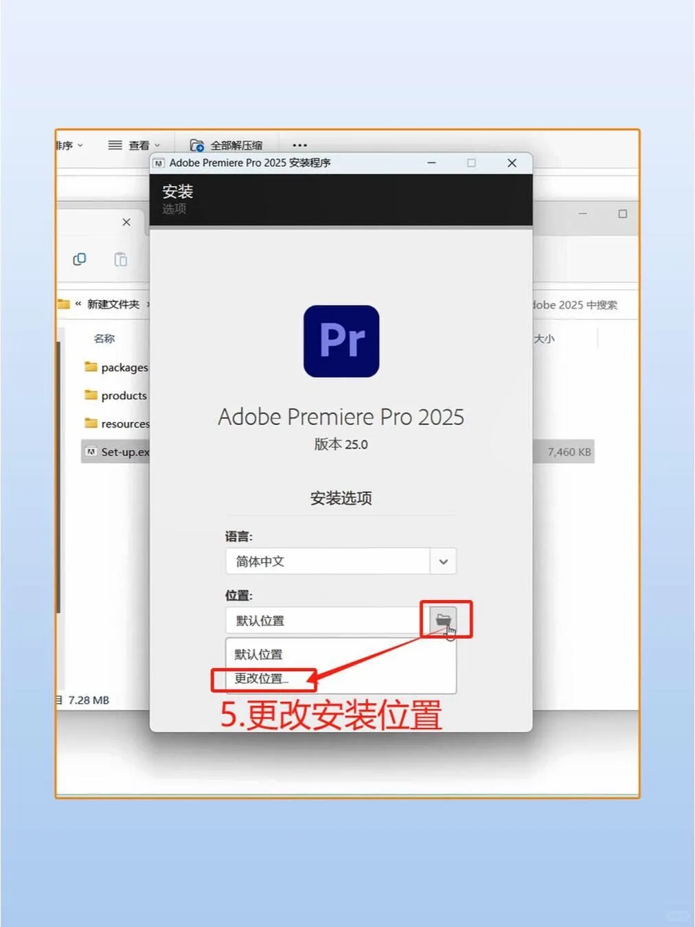 💥PR2025安装全流程曝光！3分钟搞定剪辑