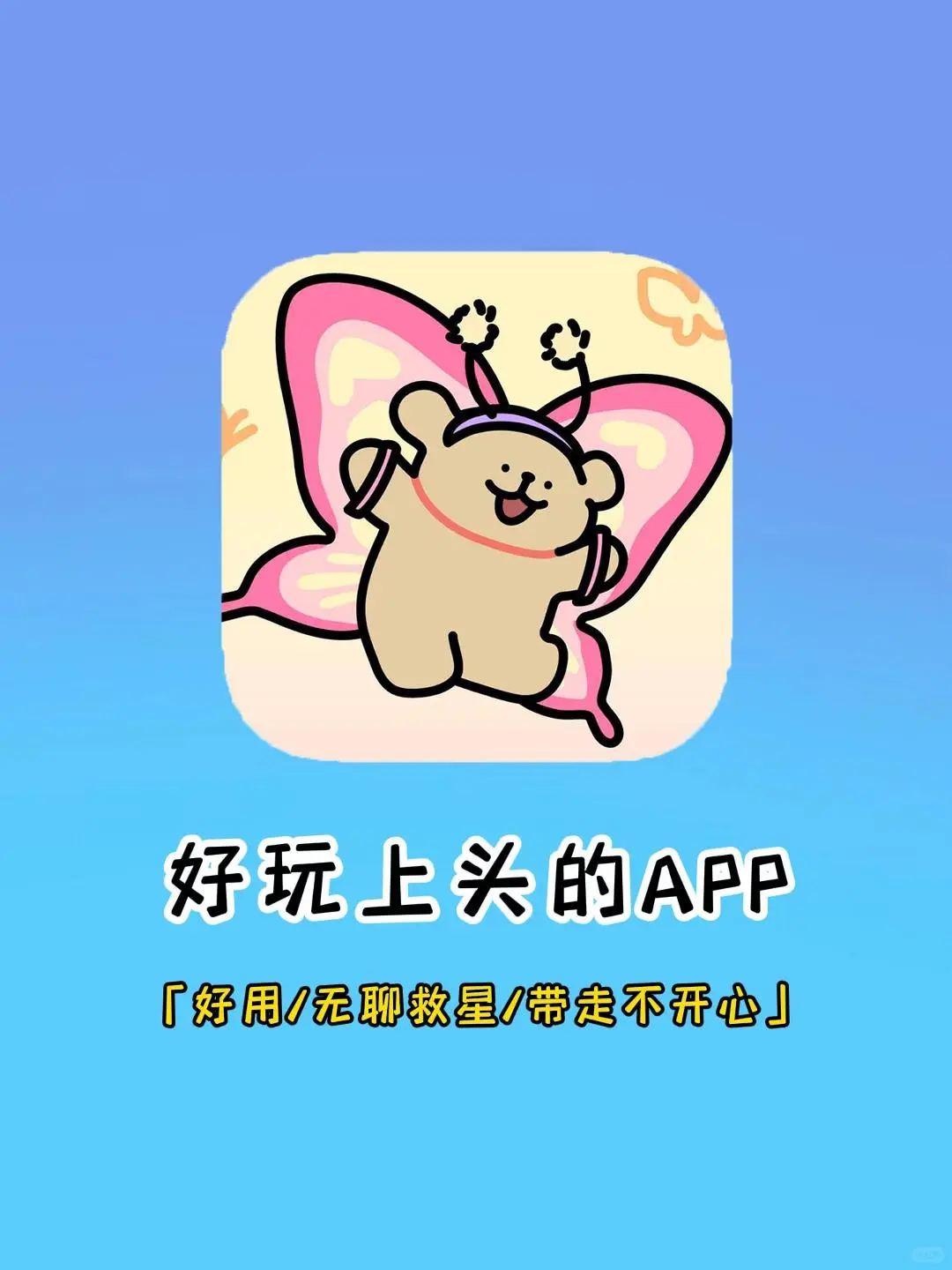 这些APP让我根本停不下来！
