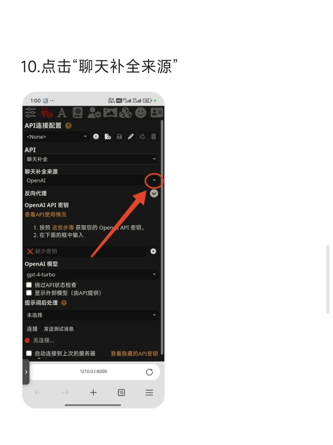 本地酒馆免费搭建