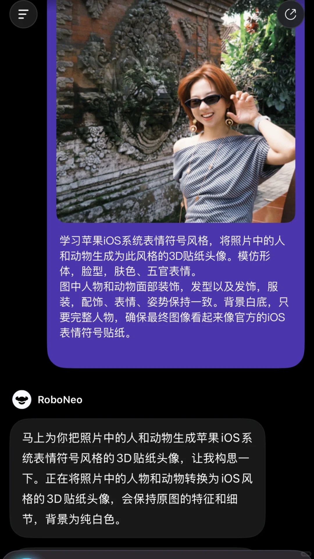 如何生成自己的emoji表情包！