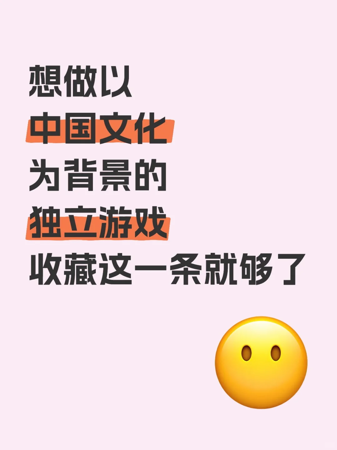 从过去火到未来的题材解析📈附开发思路