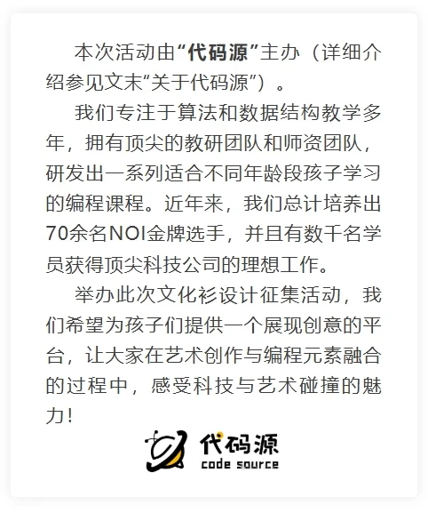 🔥倒计时15天！征集代码源·超新星战队服