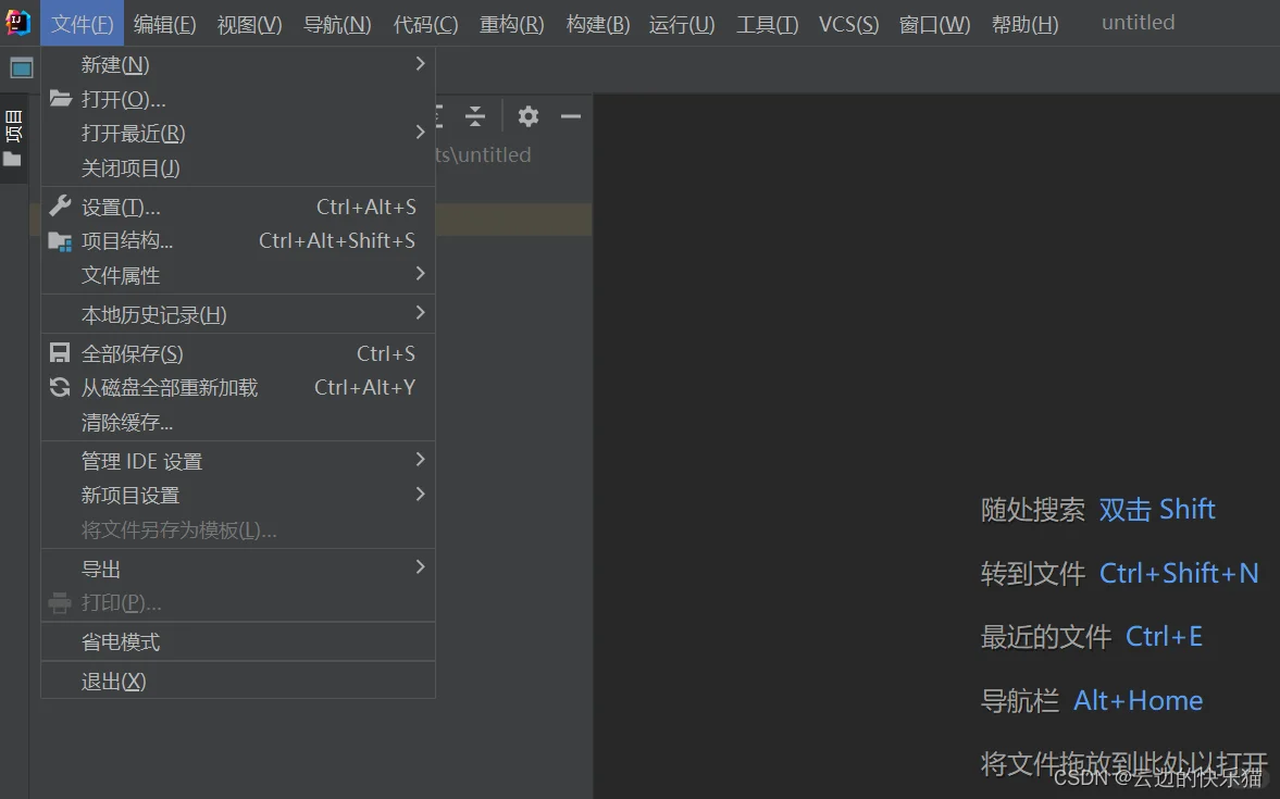 idea把改成中文版，安装插件