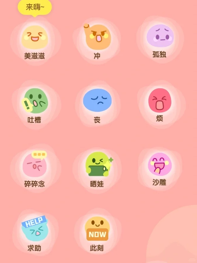 妈妈树洞|女生必备|冷门宝藏app安利