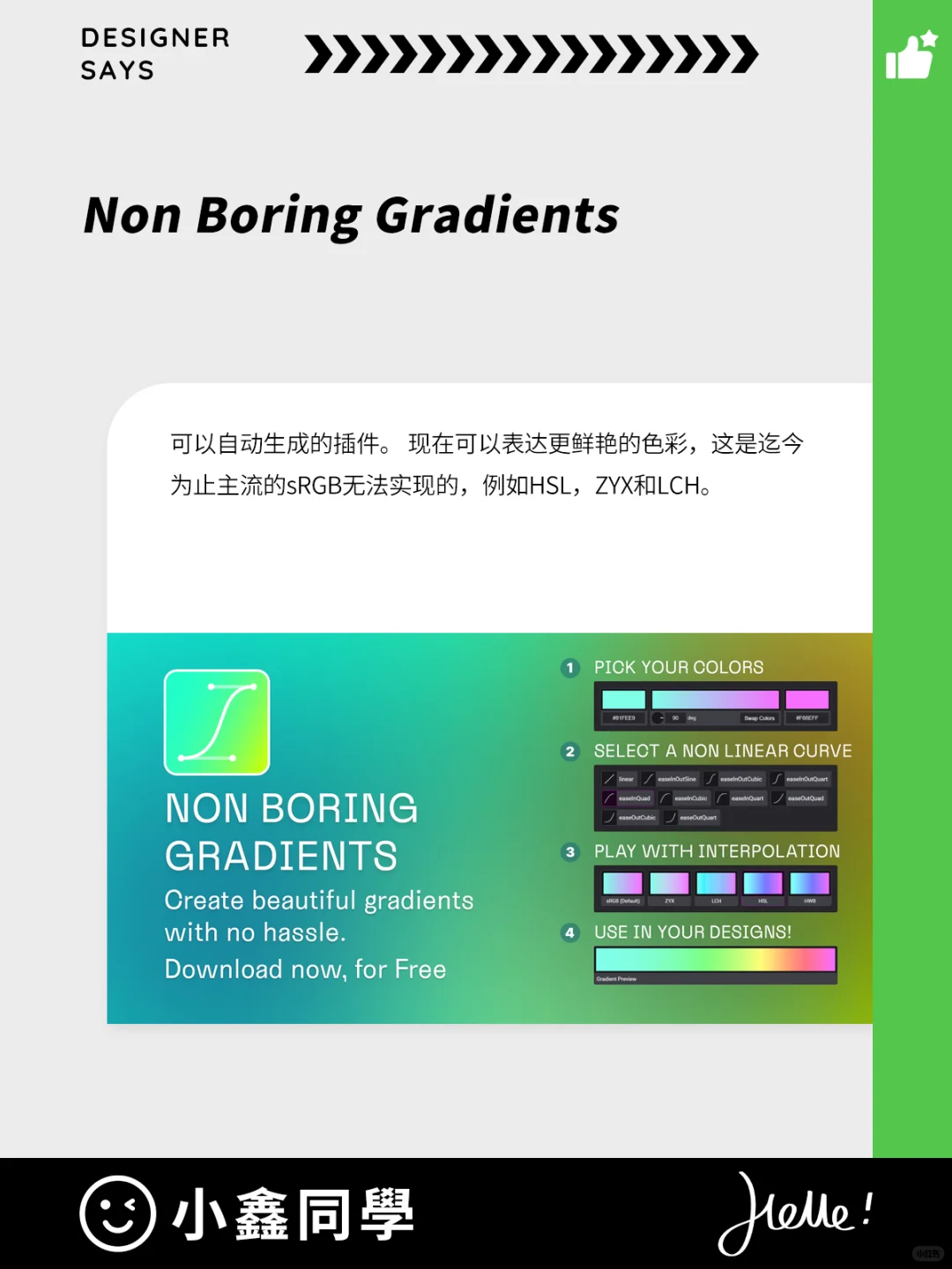 30个实用插件让Figma的设计创作爆炸式增长