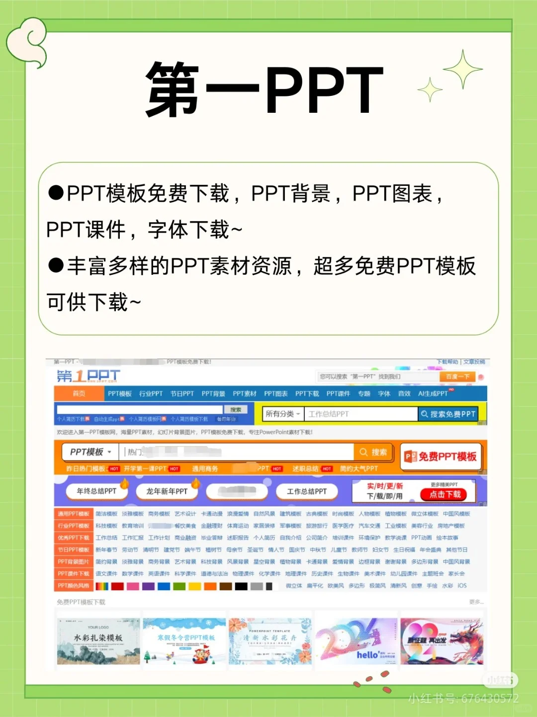 大学生很可能用到的手机软件