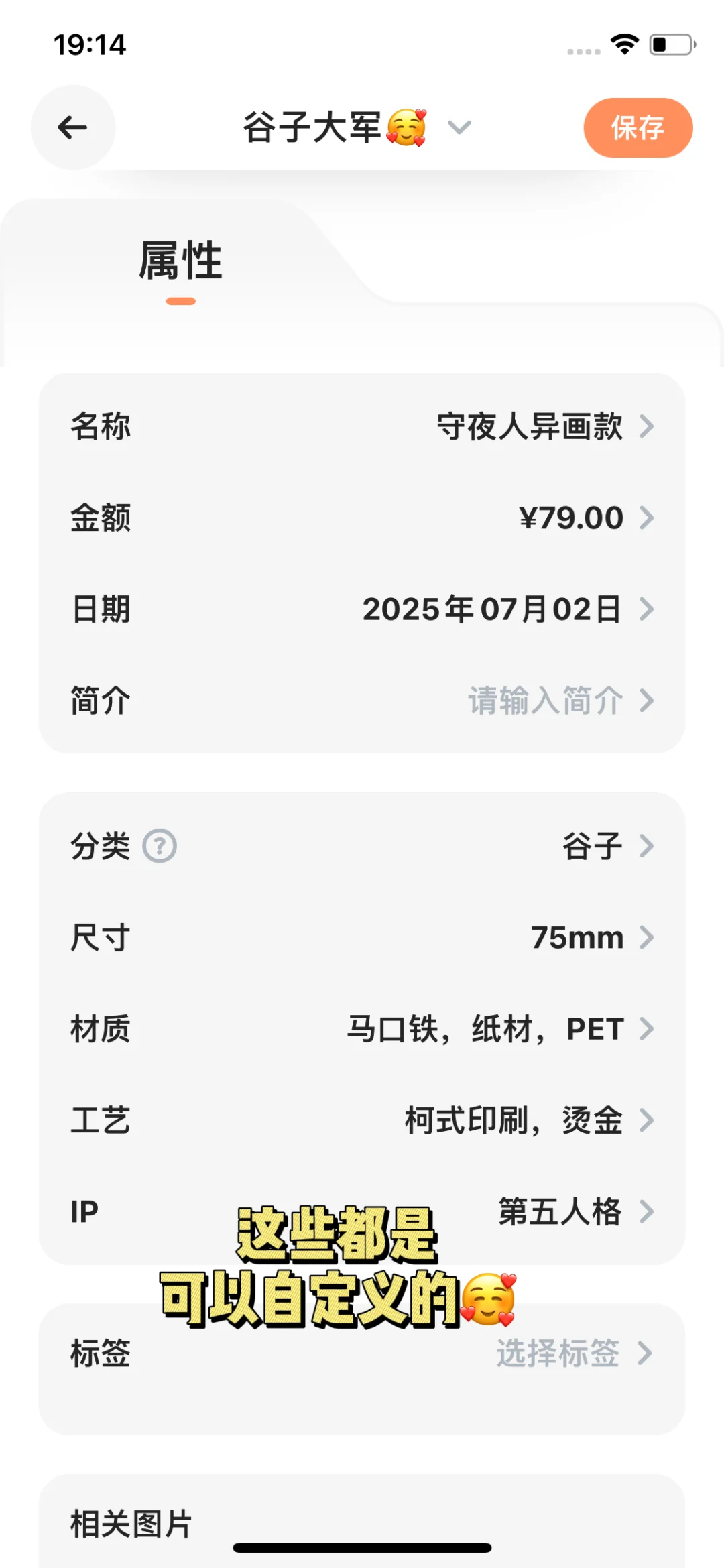 看起来好方便啊！有人知道是什么app嘛
